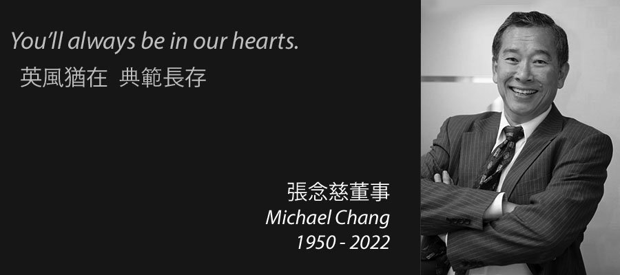 Remembering Michael Chang